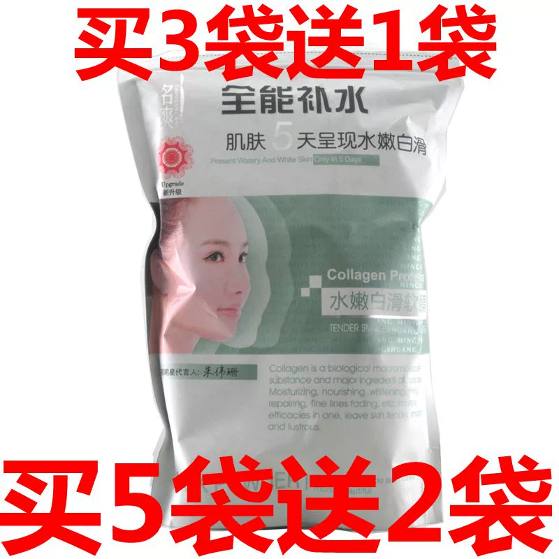 Ming Shuang Almighty Hydrating Whitening Soft Powder Powder Whitening Oil Control Mask Beauty Salon Firming Moisturising Powder Powder - Mặt nạ