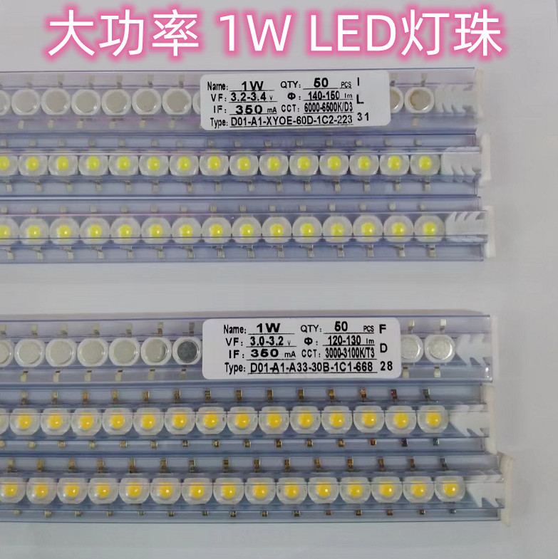 Imitation flow Ming 1W High power LED light Pearl High-brightness 110-120LM Bright 33MIL Chip Luminaire Lighting