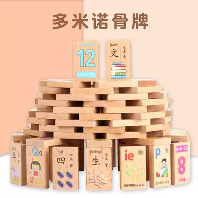 Kindergarten Beech pinyin digital building block consonant vowel overall recognition syllable recognition Chinese character recognition artifact