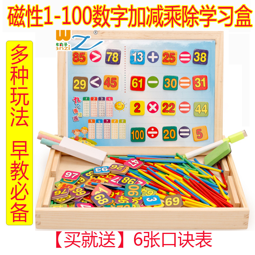 Child Baby Magnetic Recognition Digital Card 1-100 Early Teaching Aids Enlightenment Kindergarten Math 3-6 Toys-Taobao