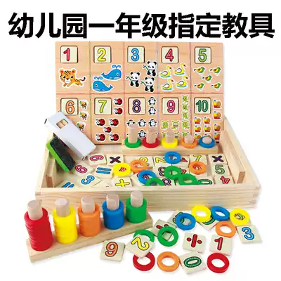 Kindergarten learning mathematics artifact Early education arithmetic teaching aids Enlightenment's multifunctional toys first grade mathematics teaching aids