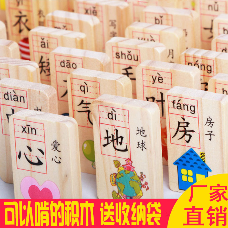 Baby early education puzzle Children's pinyin literacy Wooden 100 double-sided Chinese character building blocks word recognition assembly toys