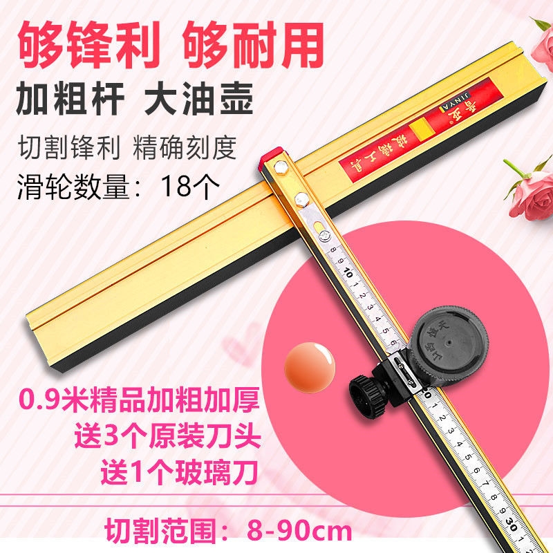 New tile push-pull knife towed knife head home push knife original knife roller knife t type tile wheel floor tile t type glass