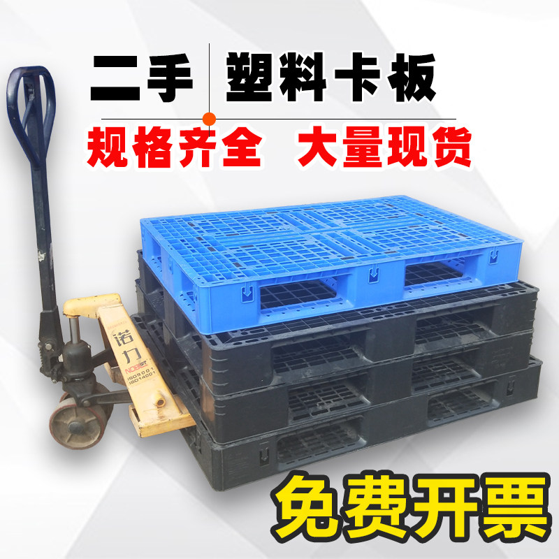 Plastic tray used plastic plastic board warehouse logistics stack plate plastic pedal plate plate plate