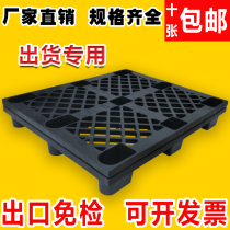 Black nine-legged plastic pallet shipments plastic cardboard plastic pedal warehouse export pallet pallet deck