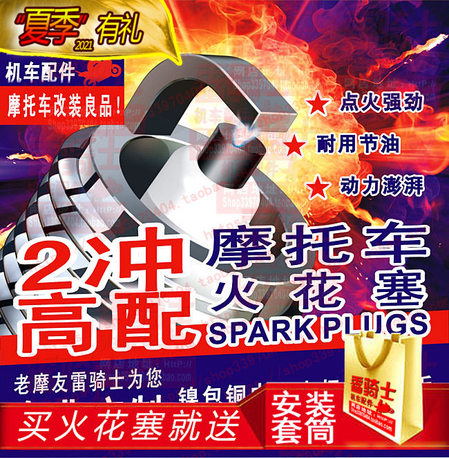 Upgraded TORCH copper core spark plug for 2T two stroke 50 60 70 80 90 pedal locomotive