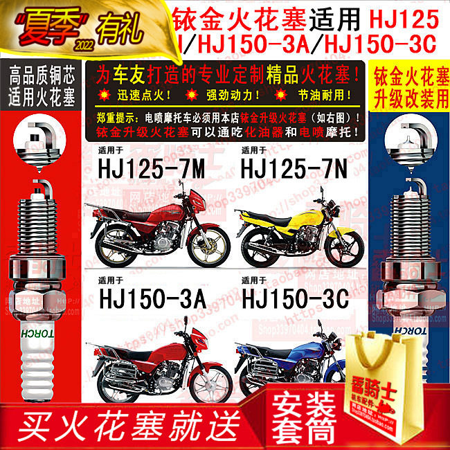 TORCH copper core iridium spark plug for Haojue Suzuki Silver Leopard HJ125-7M -7N HJ150-3A -3C
