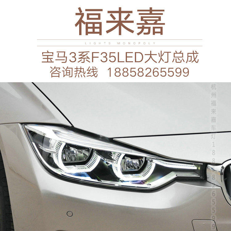 BMW3 series LED living room light 13-19 years low fit upgrade LED living room light spoon day row light 4 far 4 near face mask light face