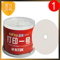 RITEK Rhenium can print No 1 CD-R water blue red glue Vinyl music video blank VCD Burn disc DVD