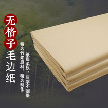 Antique pure handmade wool edge paper no grid for beginners Calligraphy Special brush practice semi-life mature rice paper Yuan book paper