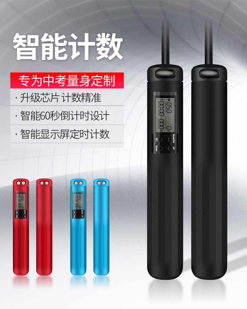 Скакалка 中考专用跳绳2019初中生体育考试智能电子计时计数器专业钢丝绳