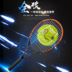 Vợt tennis Odear Ou Dier nam và nữ mới bắt đầu sinh viên đại học chuyên nghiệp carbon đơn dây đai hồi phục thiết lập đầy đủ vợt babolat 270g Quần vợt