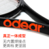 Vợt tennis Odear Ou Dier nam và nữ mới bắt đầu sinh viên đại học chuyên nghiệp carbon đơn dây đai hồi phục thiết lập đầy đủ vợt babolat 270g Quần vợt