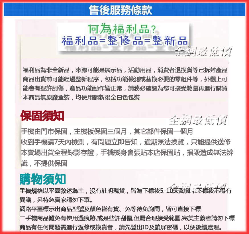 最新手機商品說明.jpg