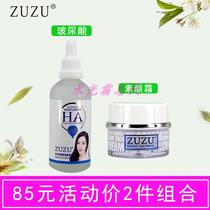 zuzù vegan face cream suit bursting milk frosting water milky balance moisturizing face cream sloth cream Bouric acid cover box