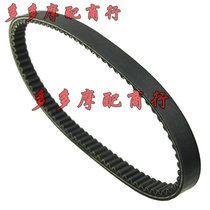 Applicable Apulia Atlantic200 Atlantic 200 03-05 Transmission belt drive belt