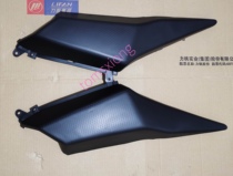 Lifan KPT200LF200-10LLF200-10D fuel tank decorative cover Fuel tank left and right shroud Fuel tank shell