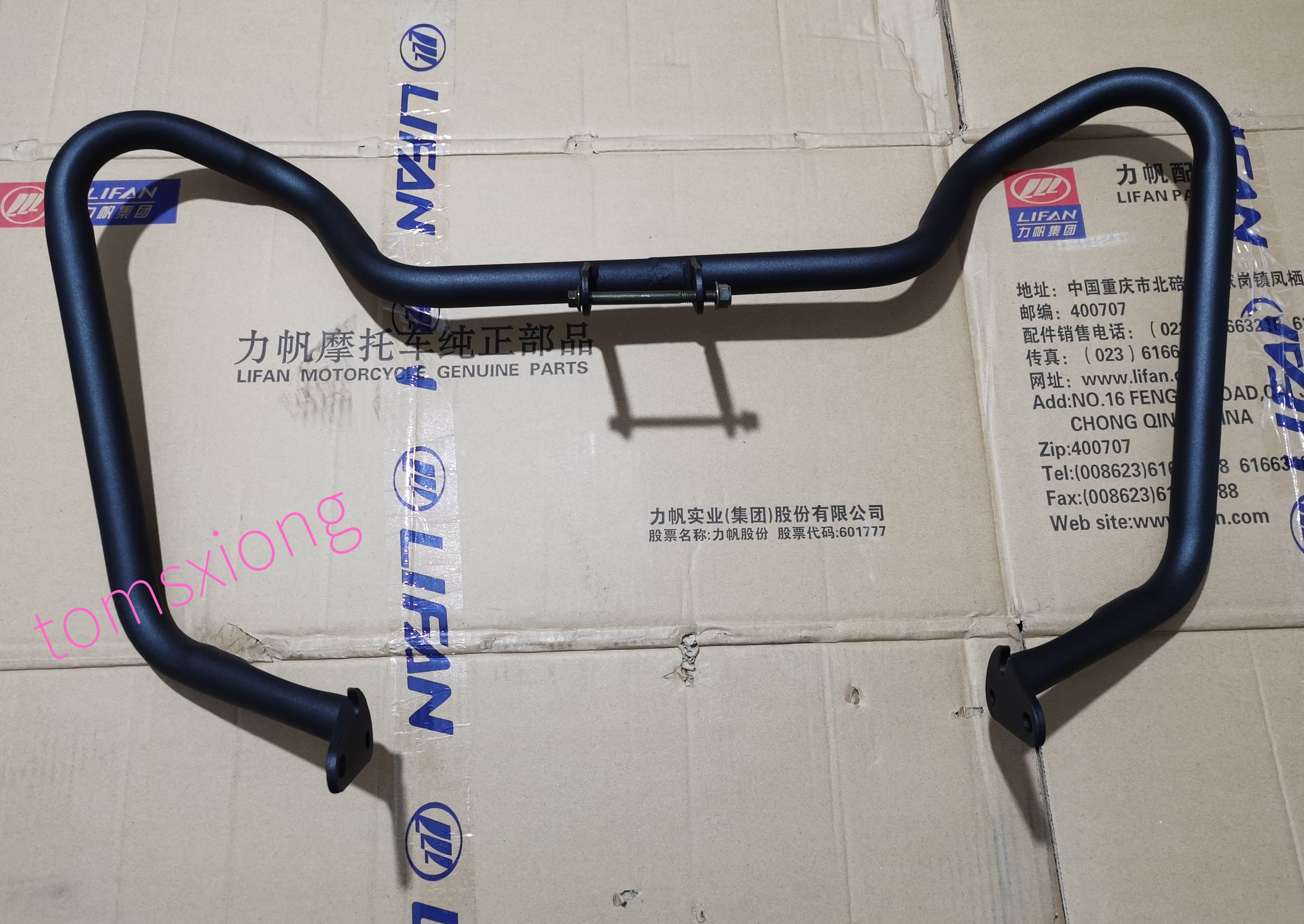 Lifan Motorcycle K19 Prince LF150-14P Bumper Guard Bar Anti-Fall Bar Original Accessories