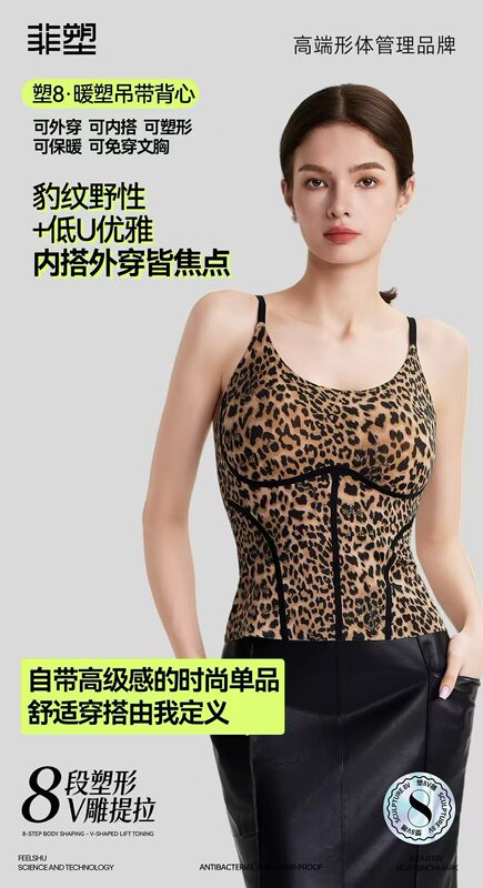 Faux Leather Vest-010 Leopard Print Camisole with Built-In Bra for Outerwear Faux Leather Vest-010 Leopard Print Camisole with Built-In Bra for Outerwear