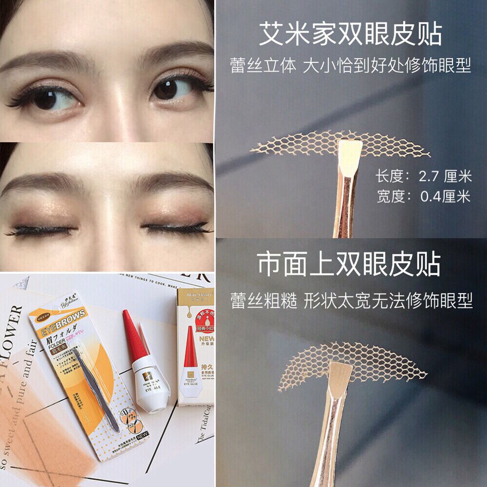 Douyin same style lace mesh invisible mesh double eyelid stickers non-reflective 120 stickers invisible breathable package