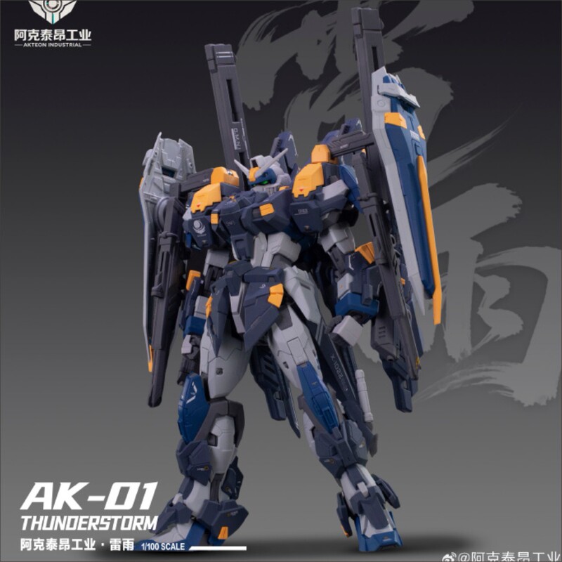 Aktei Industry Thunderstorm 1/99.9 National Innovation New Trendy Mecha Assembly Model Toy