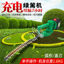 Wakamatsu multifunctional cordless electric knife lithium battery gardening shape ball tree tea tree pruning brushless motor hedge trimmer
