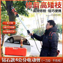 Lengthened trim electric scissor fruit tree electric repair branch cut rechargeable electric sheen lithium power high altitude cut high branch cut