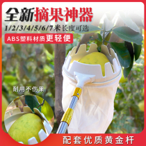 Fruit picker Apple jujube Persimmon high-altitude fruit picker fruit picking artifact multifunctional fruit-picking telescopic rod lengthy
