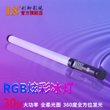 Lihandsome RGB-T2R full flexible led ice lamp Photography Light Full-Lantern Light Lantern with handheld baton light portable light lamp videography