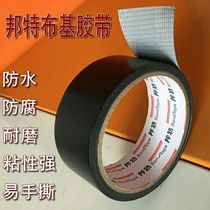Bunte fresh air system thickened aluminum foil tape accessories household fresh air fan interface insulation sealing tape wind glue