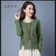 Mùa xuân hoang dã gió quốc gia áo sơ mi nữ khóa retro áo thun dài tay cổ tròn cotton lỏng và áo sơ mi vải lanh - Cộng với kích thước quần áo quần baggy kaki nữ