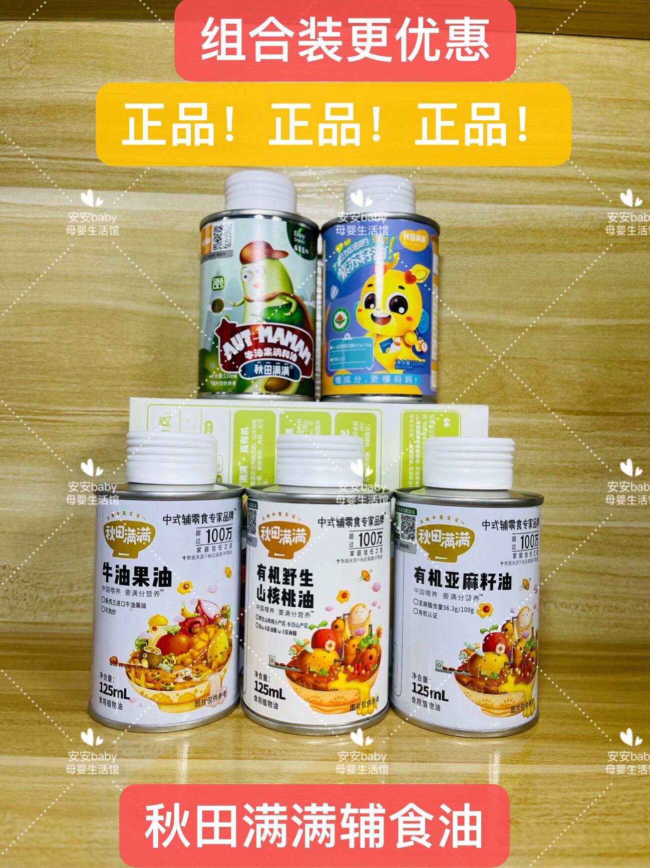 Autumn fields full of Deputy Food Oil walnut oil Butter Linseed Oil Linseed Oil Suzi Oil Baby Deputy Food Oil