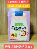 (2 boxes 19 9) Natural family probiotics dissolved beans four-in-one taste entrance is baby snacks 28g