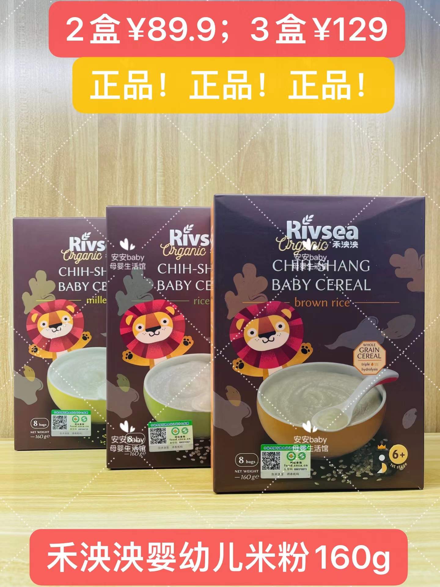 (2 boxes 89 9) Wo Magnificent Organic Infant Rice Flour Rice Rice Rice Rice Rice Rice Rice Flour 160g (8 bags)