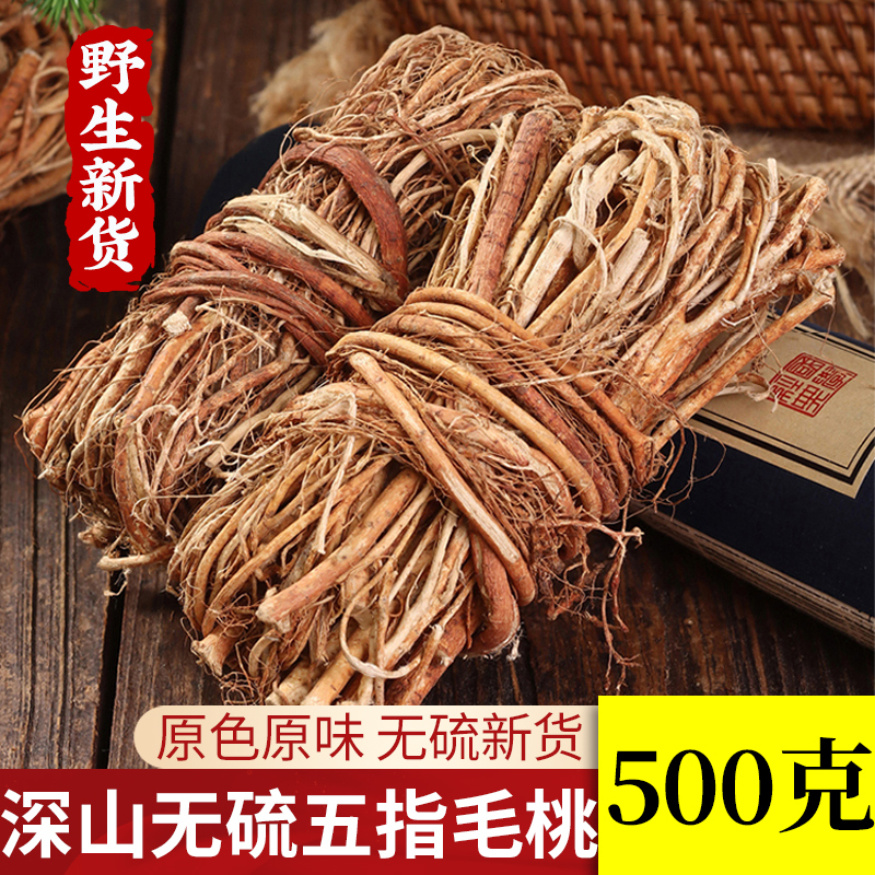 Wild Five-Finger Hairy Peach Root Chinese Medicinal Materials Fresh Milk Root Smilax Poria Genuine Official Flagship Store Soup Three Days