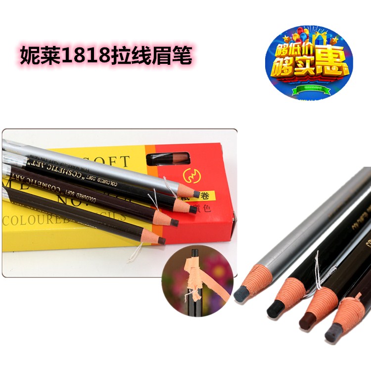 Nele 1818 Pull Wire Brow Shadow Building With Brow Waterproof Sweat-Proof Tear Paper Eye Line Pen Ripping Beginner-Taobao