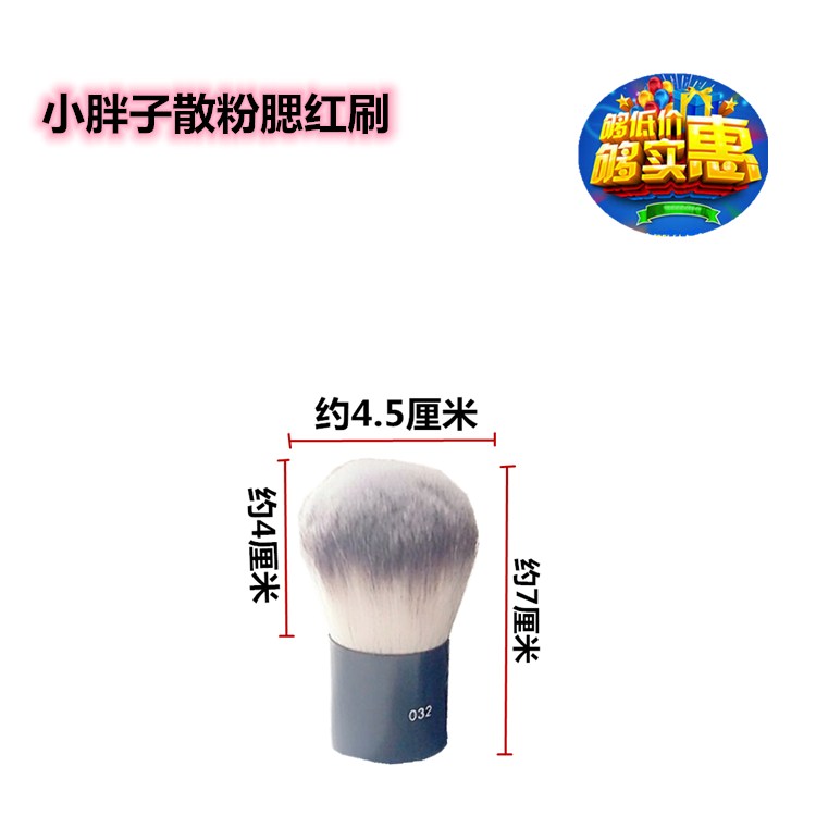 Small fat makeup brush blush brush loose powder brush makeup brush portable short rod back peak hair powder cake brush soft hair