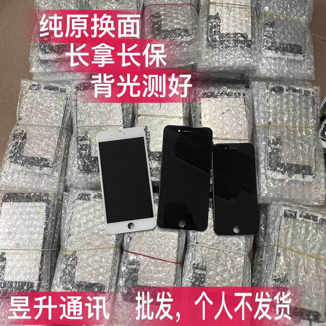 The application of the apple 6s screen 7g8p original exploits replacement face liquid crystal xs flat cable max rear pressure cover plate assembly 11pro