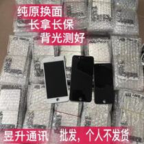 Yusheng is suitable for Apple 6s screen 7g8p atomic blast replacement LCD xs cable max rear gland plate assembly 11pro