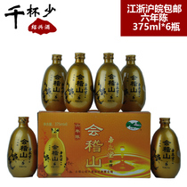 The Shoxing Yellow Wines Mountains Imperii Polyp Hall Six Years Chen 375ml * 6 bottles of boxed half-dry gift wine Glutinous Rice Wine
