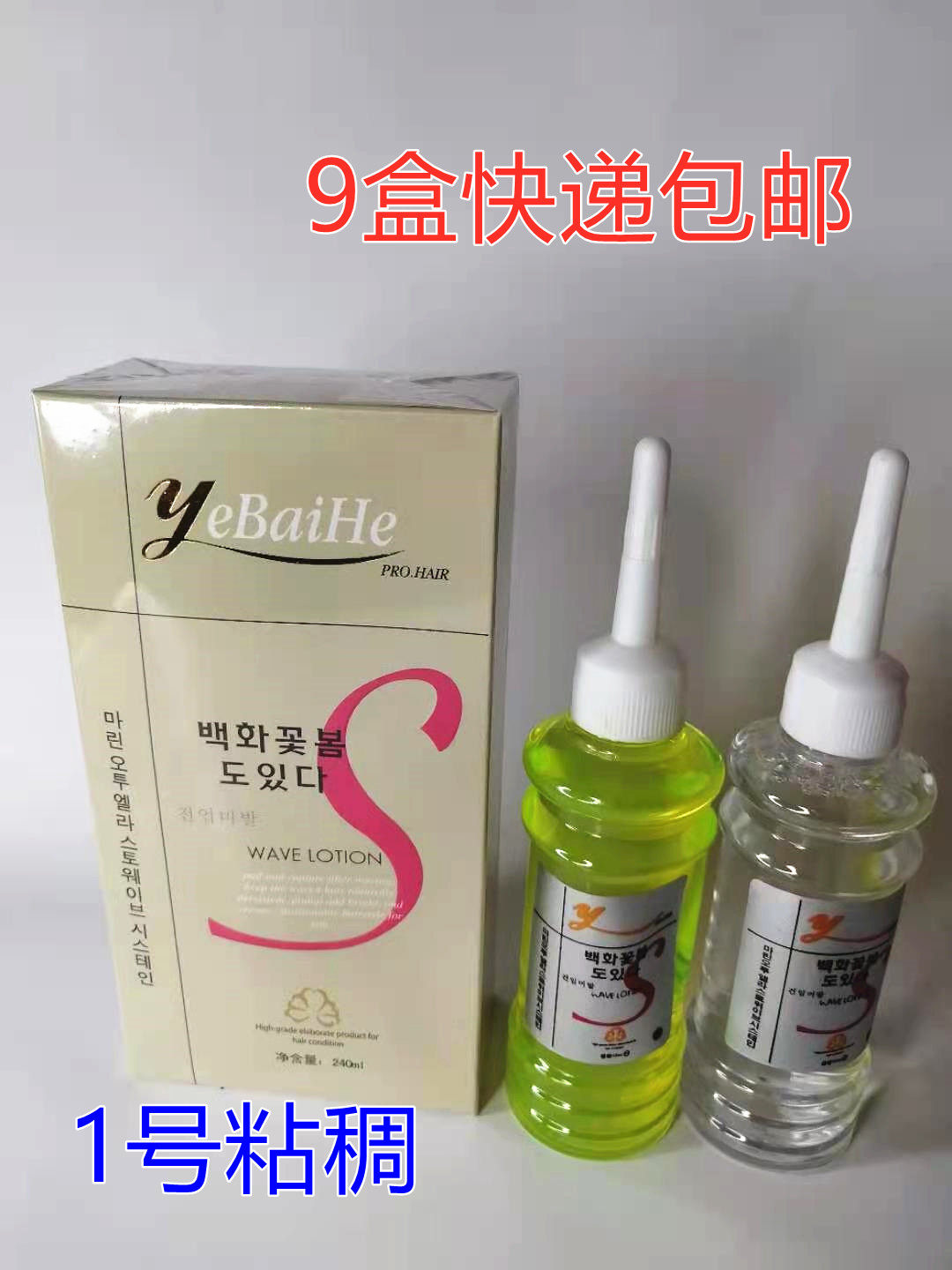 Yu Xuan Hot Hair Wild Lilies Hot Hair Water Multifunction Hot And Fast Scalding Cream Cold Scalding Hot And Hot Aromatic Curly Hair Potion