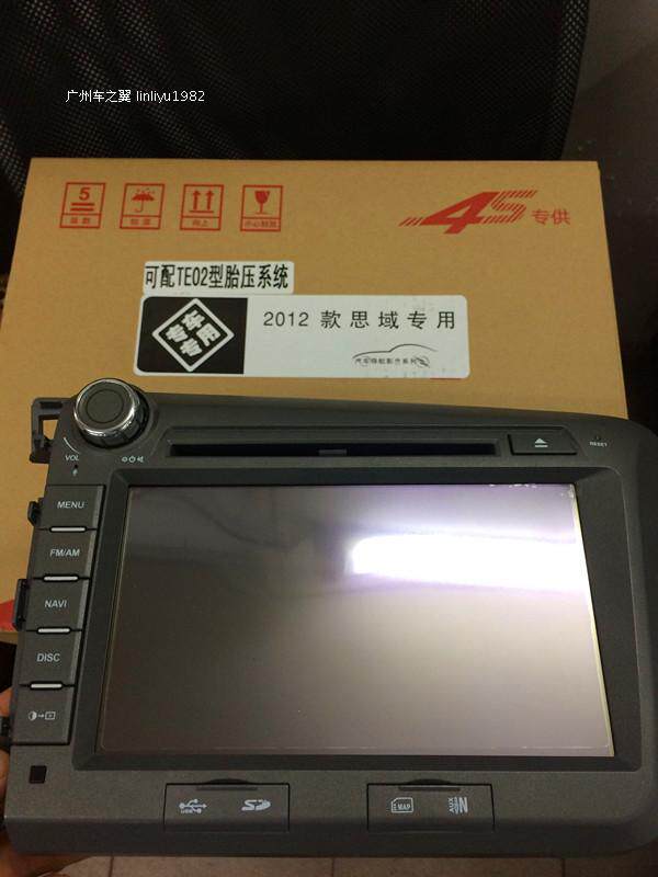 Huayang Honda Cisha Navigation 4S store dedicated Huayang DVD navigation Shinyi DVD navigation Shenfeng Shengshan DVD