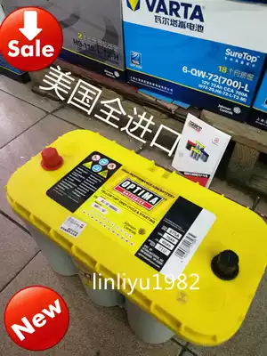 OPTIMA battery yellow top D31 is suitable for TULE big off-road Olympic guardrail winding car dual battery modification 12V