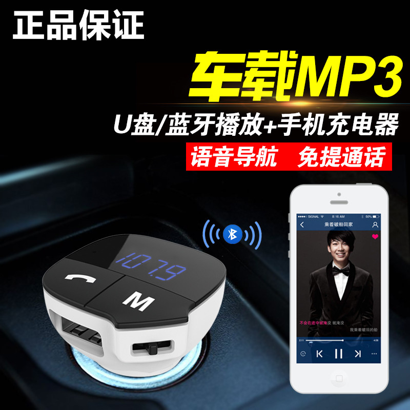 Car Music On-board MP3 Player Bluetooth Hands-free Phone Cigarette Lighter On-board Charger FM Transmitter