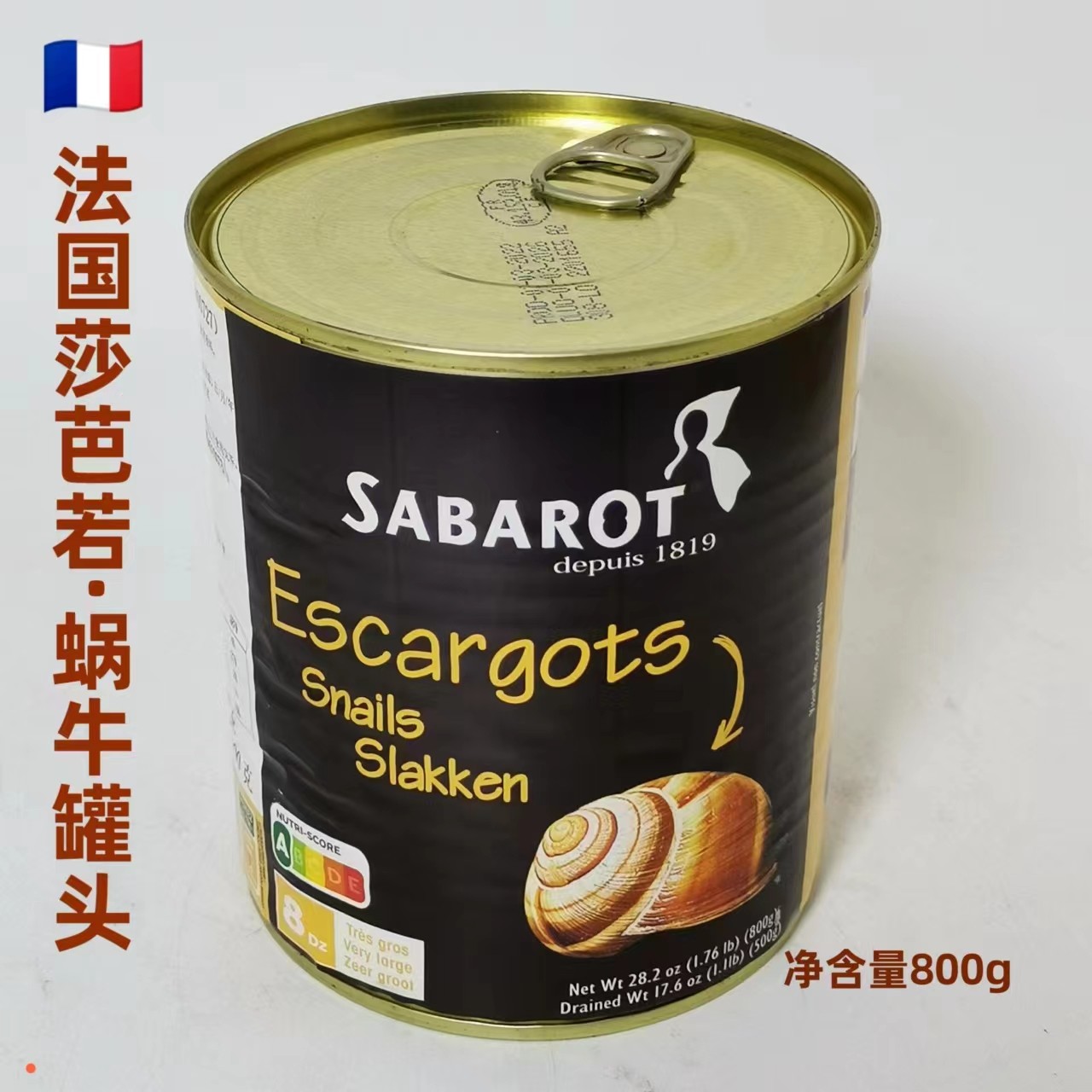 法国进口博格纳法式焗蜗牛肉罐头奥帝蜗牛壳莎芭若蜗牛肉西餐食材-淘宝网