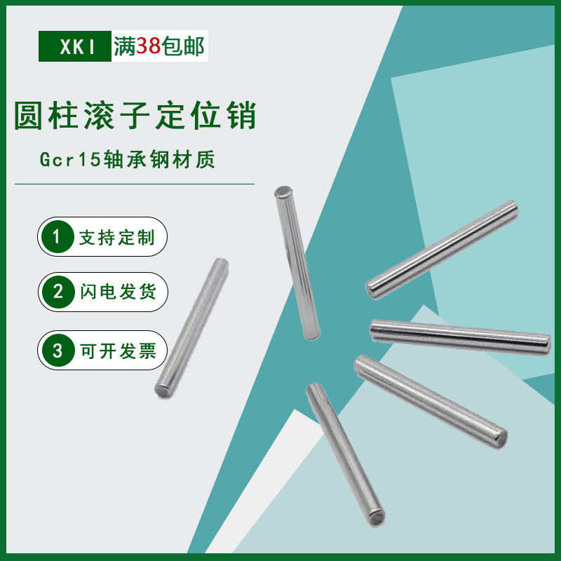 Bearing steel needle roller positioning pin roller pin diameter 4*4 6 7 9 14 25 28 35 40 55 60mm