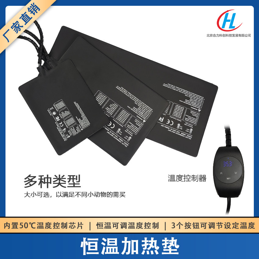 小动物解剖加热垫动物实验解剖恒温垫兔鼠小动物解剖恒温防水垫