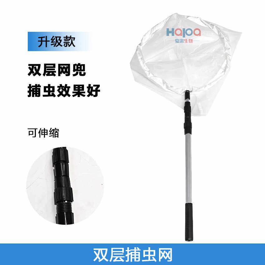 伸缩杆捕虫网双层蚊虫采集网 病媒生物密度监测挥网法 成蚊捕捉网