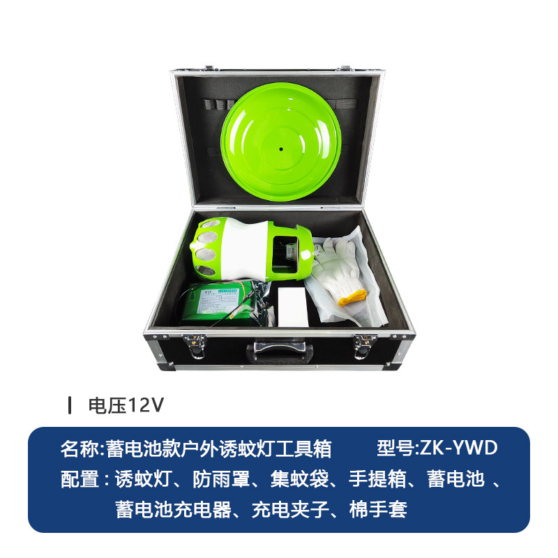 二氧化碳诱蚊灯蓄电池诱蚊灯工具箱疾控监测捕蚊器光催化诱蚊灯