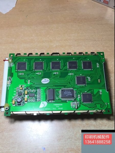 New Guowang paper cutter display Paper cutter accessories Guowang special screen has been matched and shipped 